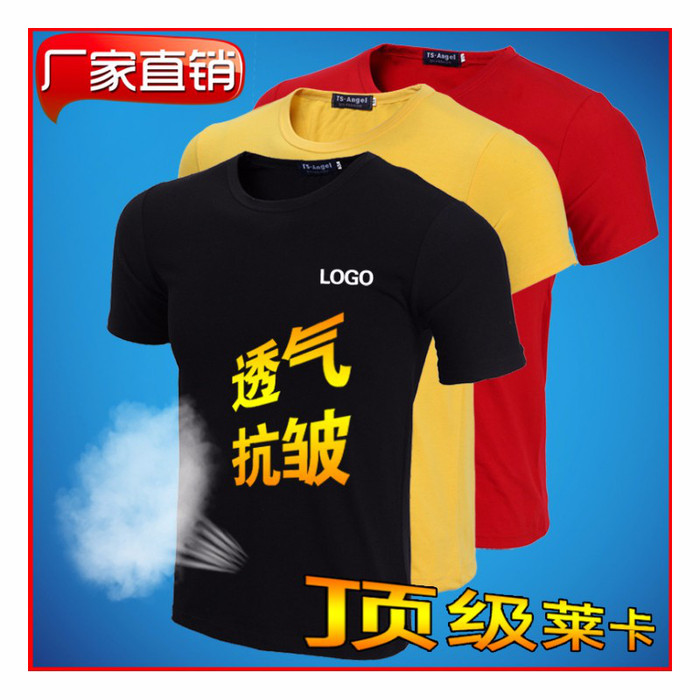 WDLgaojifushi圆领班服工作服定做空白t恤批发 运动广告活动会服文化衫定制