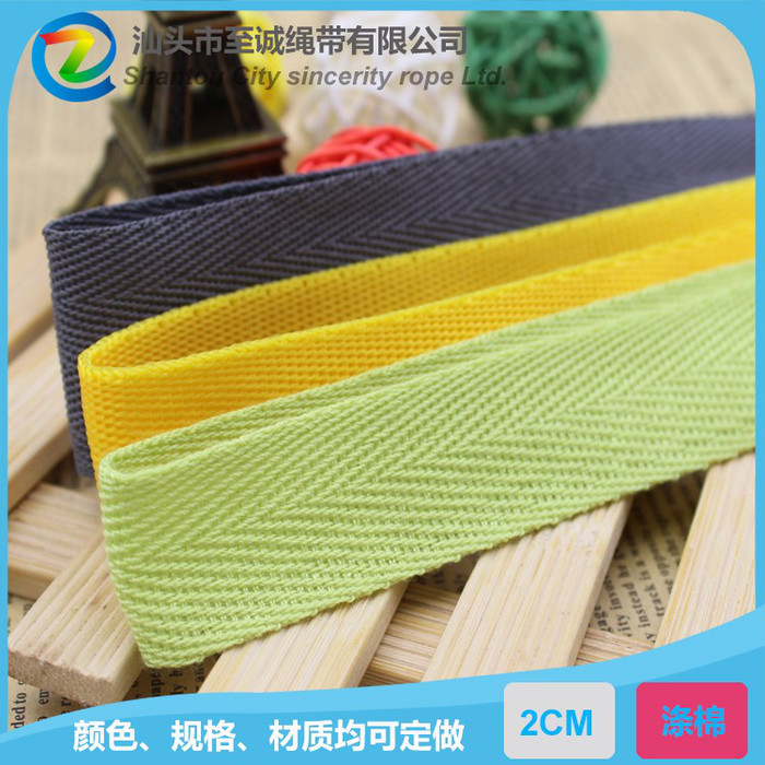 ** 2CM尼龙人字纹书包带 包边肩带 箱包扁带 捆版围裹织 服装辅料图1