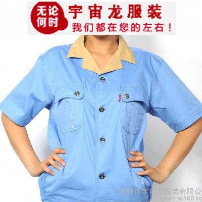 供应宇宙龙深圳夏季工作服款式有这些 宇宙龙工作服厂家