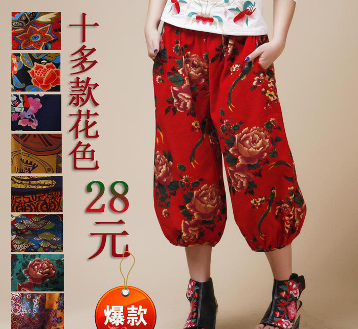 十四色提花棉/棉麻灯笼裤 2014夏季新款女装 民族风 大码图1
