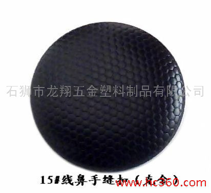 供应龙翔15mm四合扣面（克金喷漆）角钉-撞钉-铆钉-  牛仔扣_摇头-_四合扣-金属扣-金属纽扣_铜钮扣-服装辅料-五图1