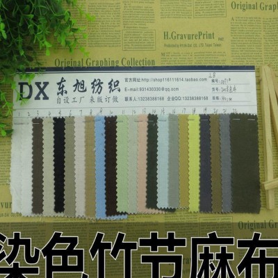 亚麻棉面料亚麻棉染色布素色麻面天丝麻竹节麻棉混纺面料