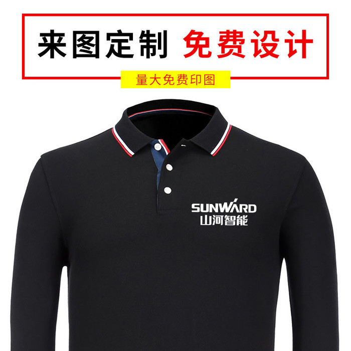 定制长袖polo衫翻领文化衫 秋季工作服纯棉t恤长袖 聚会工衣印logo 员工团体服批发 企业文化衫批发图1