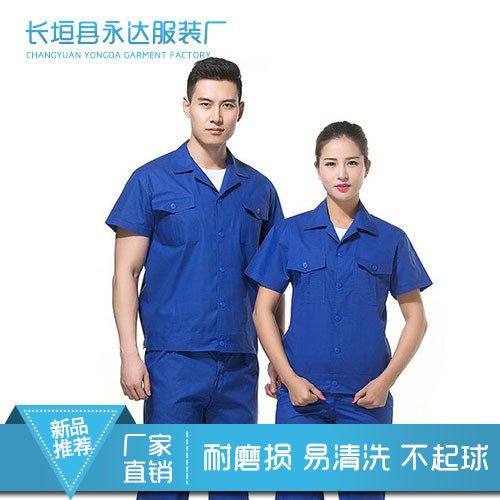 永达服装 工作服  短袖工作服 工作服定制