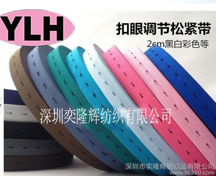 钮门松紧带， 厂家直销，来样定做，大货不收打版费 服装辅料图1