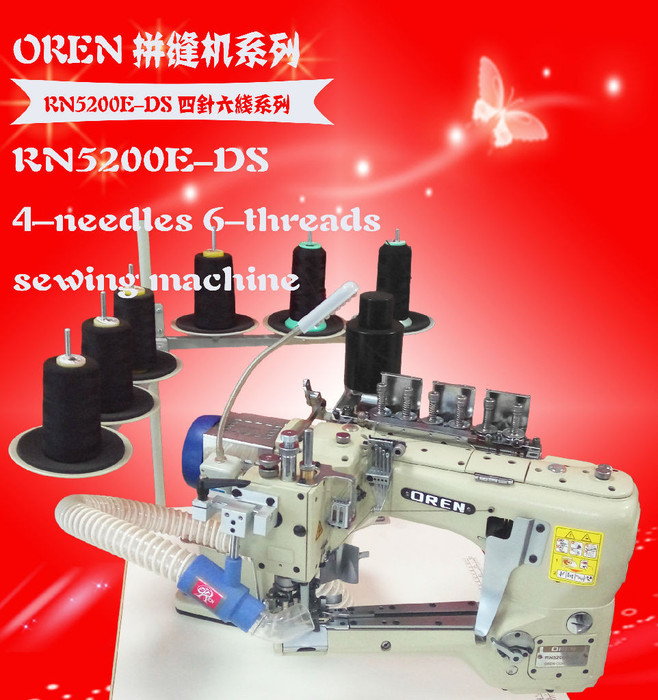 奥玲RN5200E-DS缝纫机  工作服四针六线无骨拼缝机图1