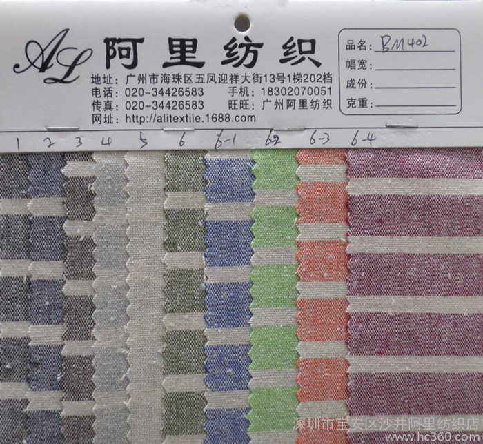 亚麻棉色织面料 棉麻色织条纹布 棉麻条纹面料 平纹色织图1
