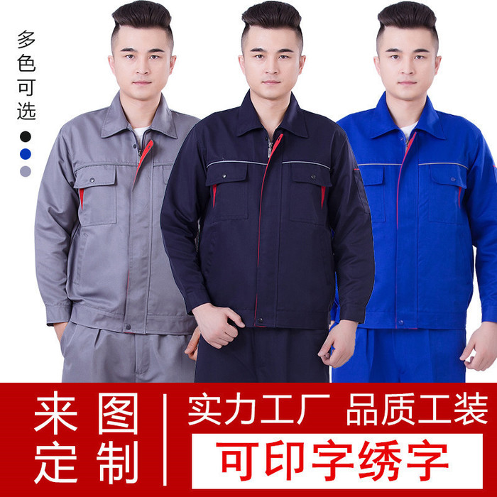 长袖工作服套装厂家定制 男女汽修耐磨工装春秋夏工地厂服劳保服套装定制图1