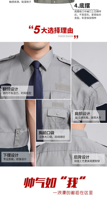 东方美谷 保安服工装 工作服 工作服厂家 工作服批发