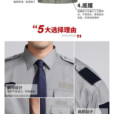 东方美谷 保安服工装 工作服 工作服厂家 工作服批发