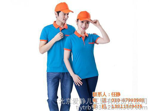工作服印图,丰台工作服,爱静