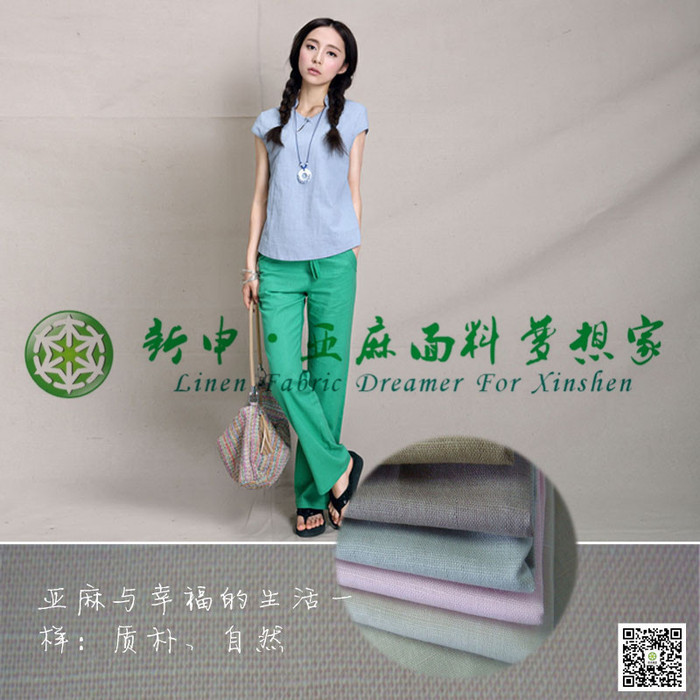 森女系宽松大码棉麻女装面料图1