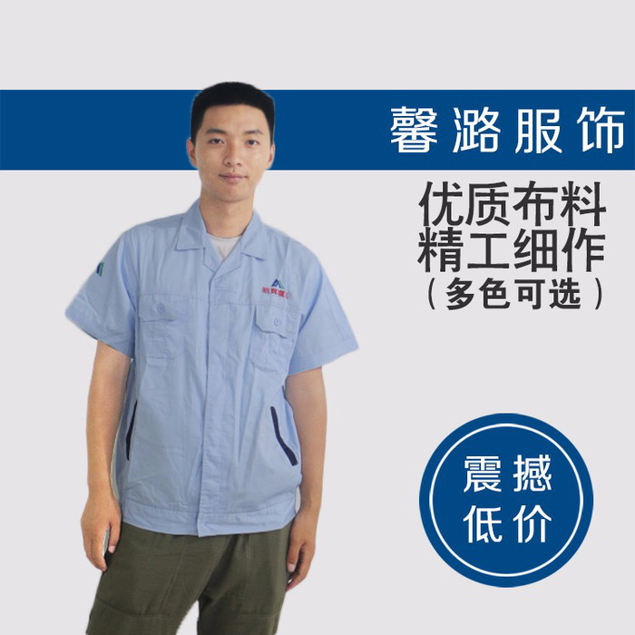 馨潞服饰 夏季工作服 工厂工作服 车间工作服 工服批发 批发工作服装图1