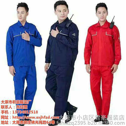 榆次工作服定制|君毫服装店|工作服定制图1