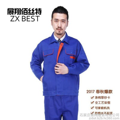 展翔佰丝特 春秋新款工作服 **工作服 工作服批发