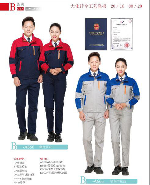 衣人 工作服定做**蓝色工作服定做 免费印字