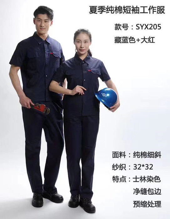 天津宇诺工作服 短袖工作服，厂服，工装定做，夏季工作服，汽修工服
