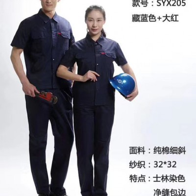 天津宇诺工作服 短袖工作服，厂服，工装定做，夏季工作服，汽修工服