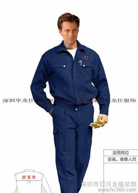 全棉全涤工作服，定做工作服、劳保工作服、马夹工作服、工服图1