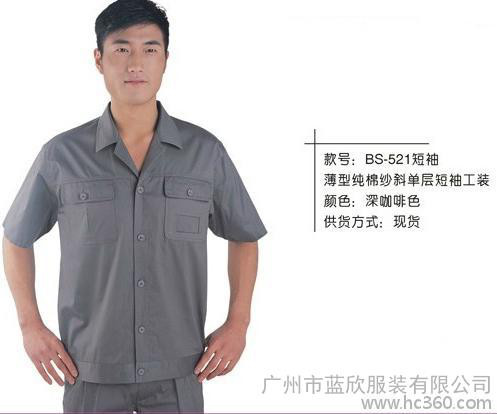 供应广州蓝欣服装现货工作服，纯棉工作服521款短袖