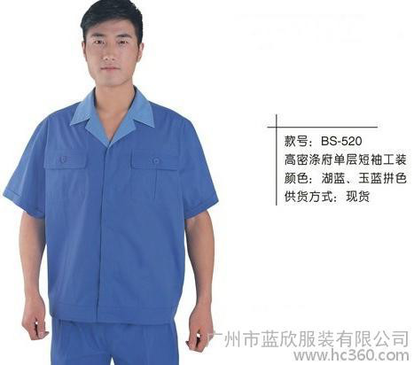 供应广州现货工作服520款，涤棉工作服，短袖夏装工作服，欢迎来零售批发！