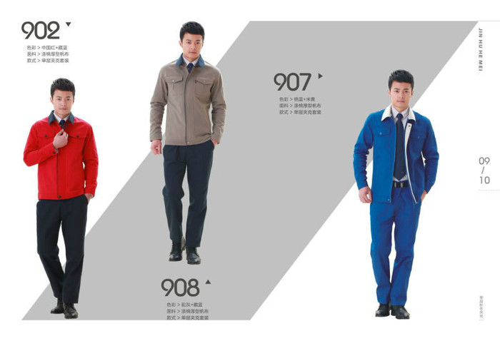 贵州本地成家工作服设计定制批发  贵州工作服图1