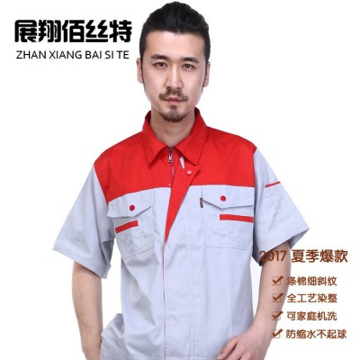 展翔佰丝特 夏季工作服套装 **工作服 劳保服 工作服批发