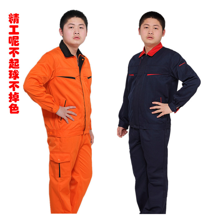 供应天天向上工作服系列工作服批发