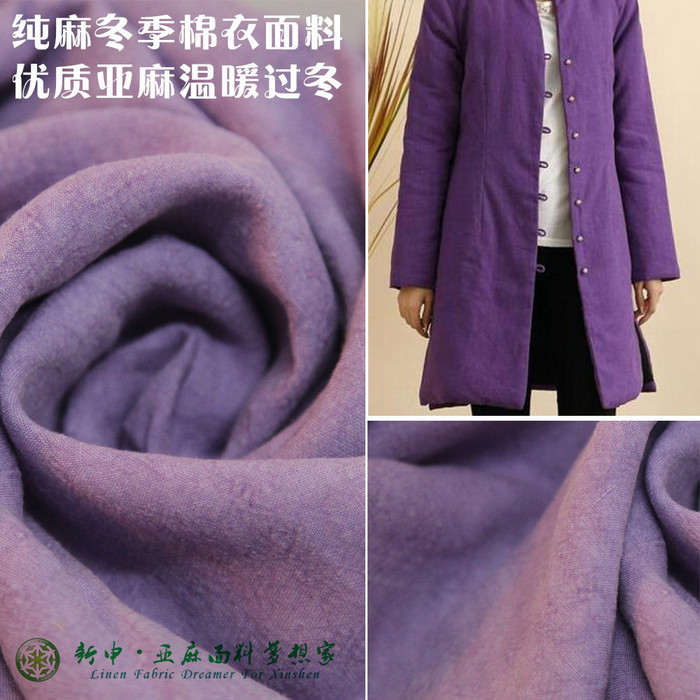 【秋冬亚麻面料】亚麻外套面料 棉麻女装布料 加厚图1