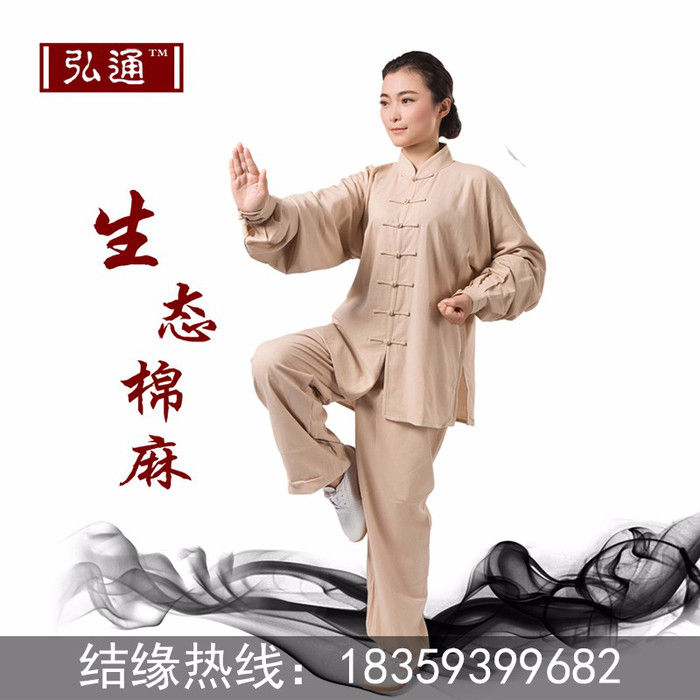 【弘通】亚麻太极拳服 天然棉麻禅修服 中老年男女晨练武术服图1