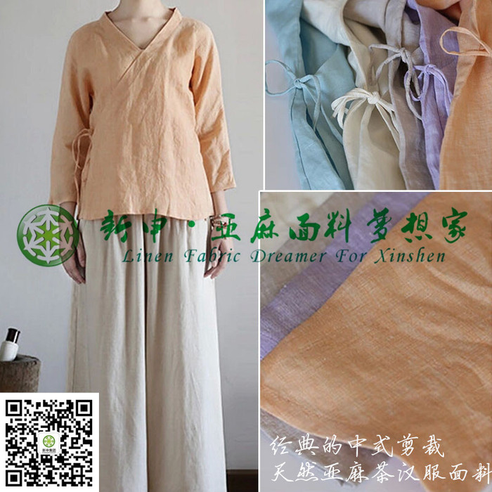 亚麻汉服外套面料   森系透气棉麻禅茶汉服图1