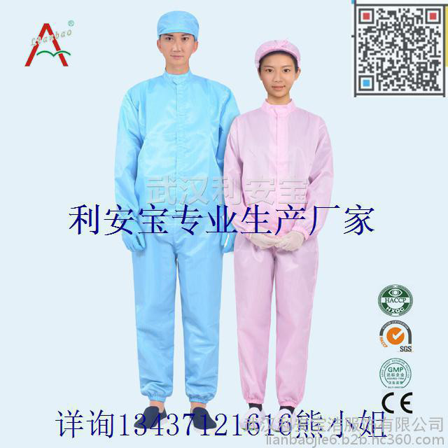 春夏洁净区工作服，透气耐磨，分体食品工作服图1