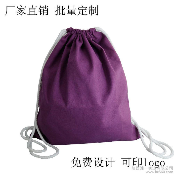 个性定做加厚帆布抽绳双肩包纯色束口袋棉麻背包布袋私人定制logo图1