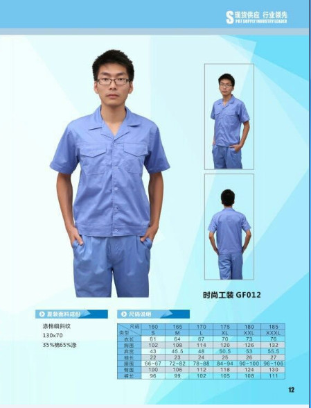 上海    现货工作服   夏装涤棉短袖工作服   套装一套    起发可绣花LOGO图1