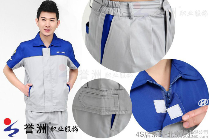 供应北京现代工作服工作服厂家  北京现代图1