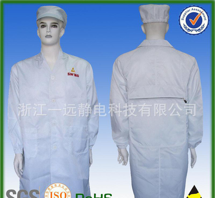 防静电 无尘净化 工作服 大褂 白大褂图1