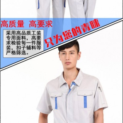 天奇15-0505A-B反季大酬宾男女短袖同款不同色撞色胸兜拉链袖口插笔兜现货工作服 短袖工作服