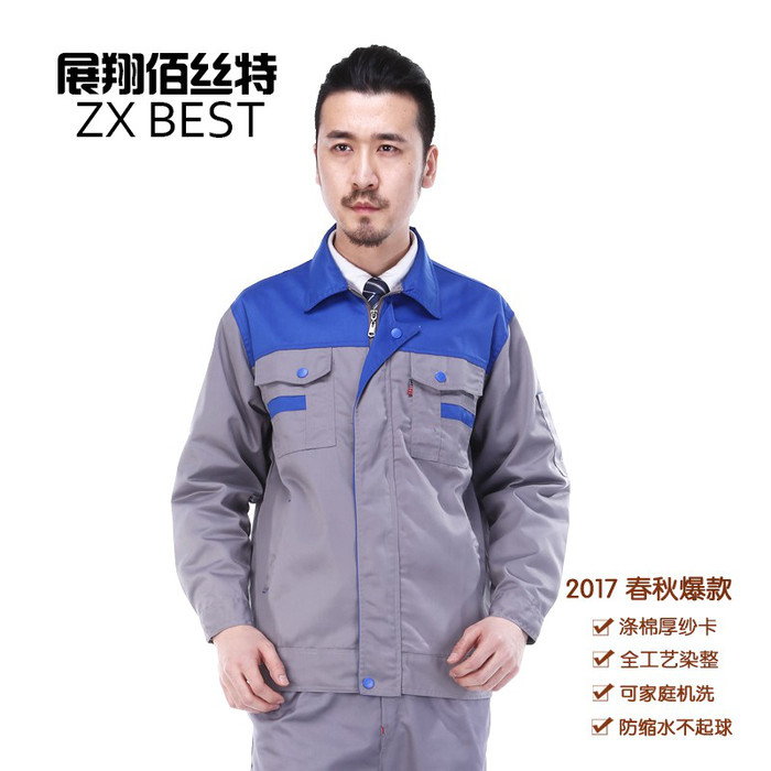展翔佰丝特 春秋工作服套装 **工作服  工装批发图1