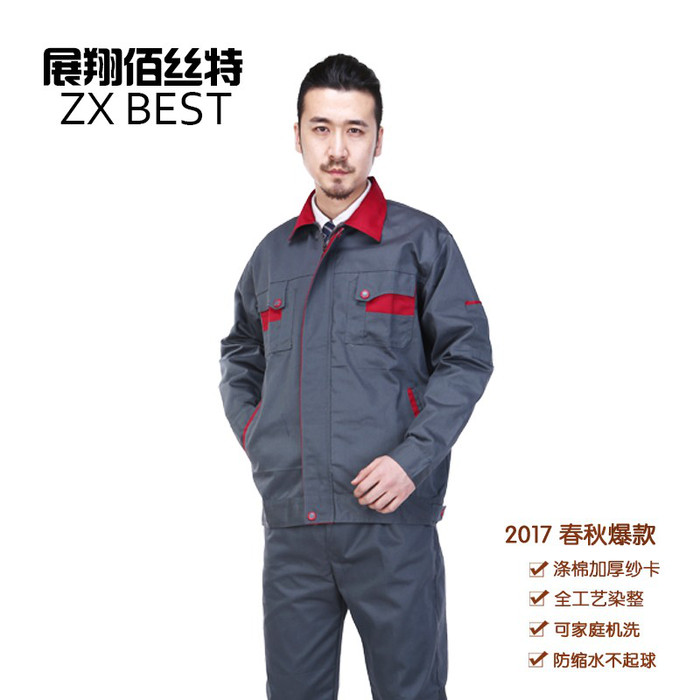 展翔佰丝特 春秋新款工作服套装 劳保服套装 **工作服