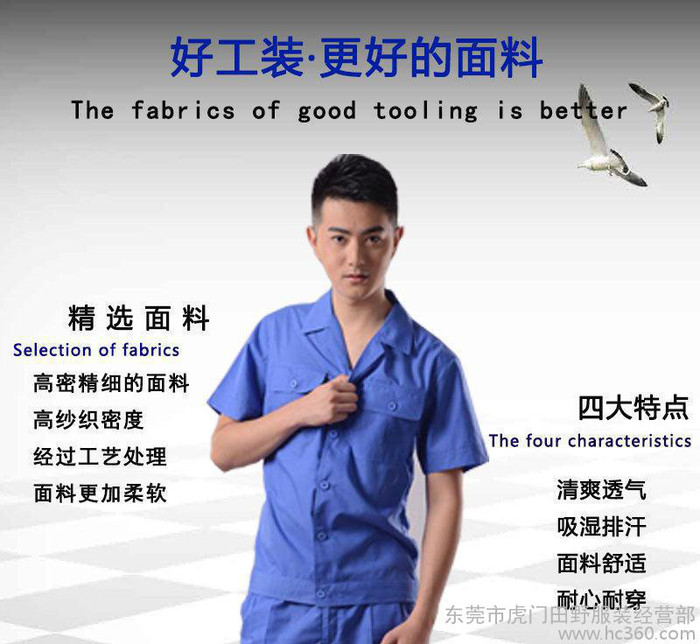 工作服 夏季工作服套装 男 短袖工装 汽修劳保服 厂服定做图1