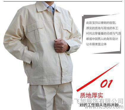 纯棉米白色电焊服 工作服 帆布电焊共服 加厚防火工作服套装帆图1