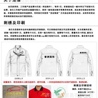 汽车维修美容4s店行业工作服
