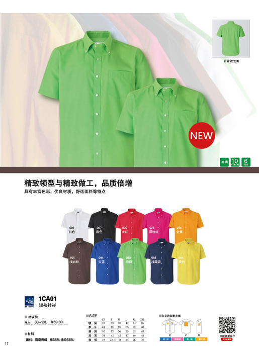 供应思非燕s-xxxl工作服厂家图1