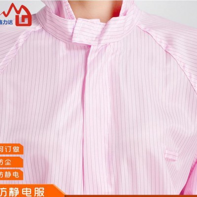 江苏防静电连体服静电条纹服防静电无尘工作服防静电无尘服