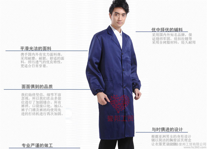 直销不起球 不退色 不易破工作服  蓝大褂订做图1