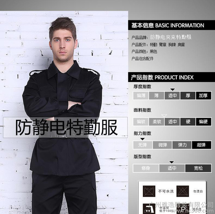 2016新款物业工厂防静电安保特勤工作服保安服图1