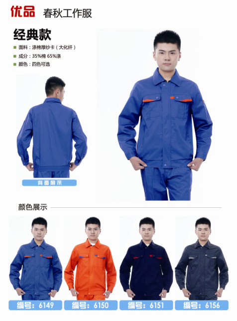 雅凡 2017秋冬工作服 65%棉 舒适透气 多种颜色可选