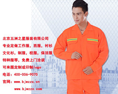 五洲之星 星级酒店迎宾工作服定做制作工服的厂家定制工作服样式定制外套