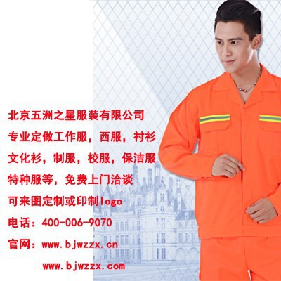 五洲之星 星级酒店迎宾工作服定做制作工服的厂家定制工作服样式定制外套