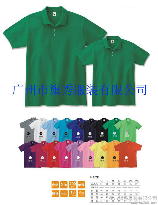 供应QX102CBG工作服 T恤衫 团队服图1